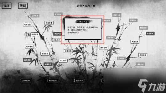 《刀剑江湖路》单手轻刃使用攻略