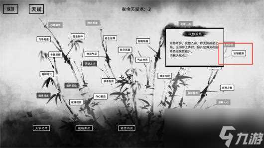 《刀剑江湖路》单手轻刃使用攻略