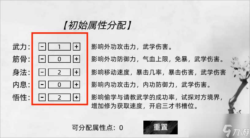 《刀剑江湖路》单手轻刃使用攻略