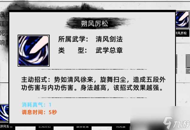 《刀剑江湖路》单手轻刃使用攻略