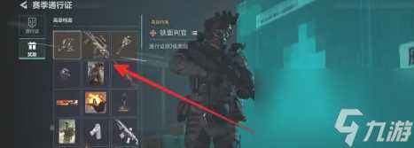 《三角洲行动》起源赛季通行证奖励介绍