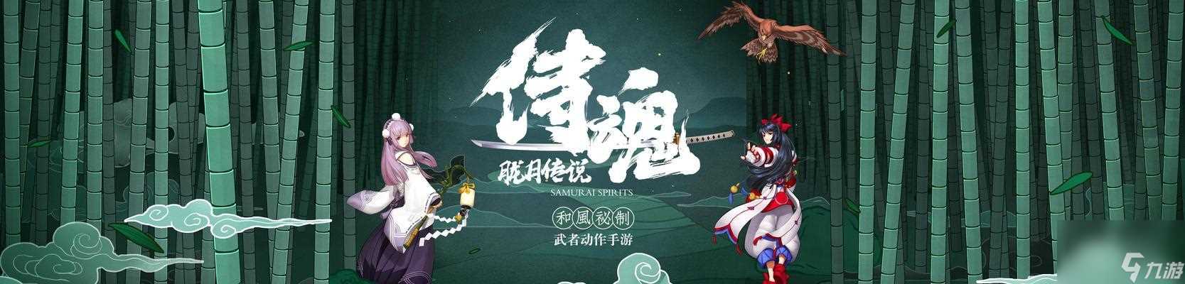 《侍魂胧月传说寻宝攻略》 挖掘游戏中隐藏宝藏