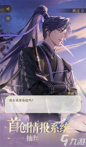 如鸢手游第二章速通攻略介绍