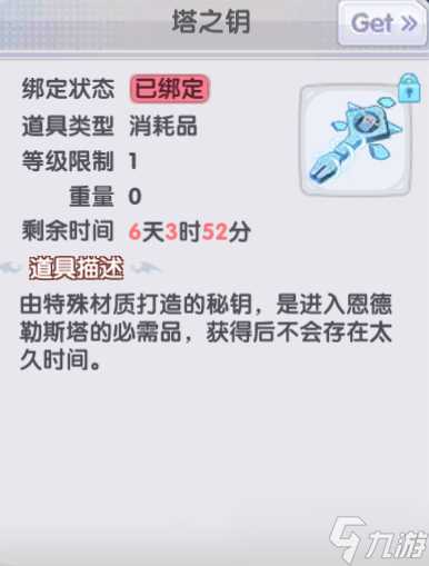 仙境传说新启航爬塔攻略 仙境传说RO新启航恩德勒斯塔爬塔攻略