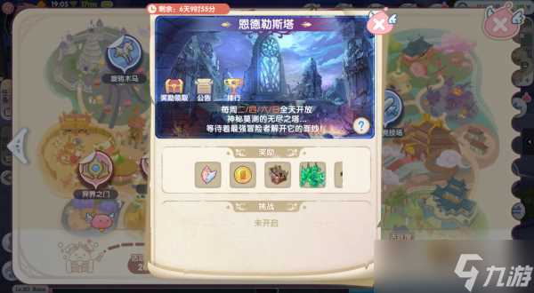 仙境传说新启航爬塔攻略 仙境传说RO新启航恩德勒斯塔爬塔攻略