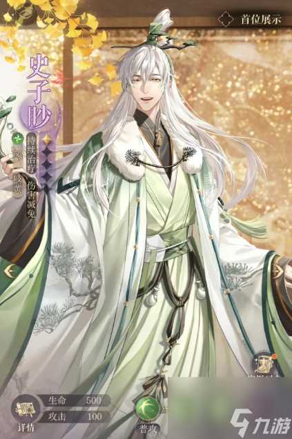 如鸢密探强度排行介绍 强力密探角色推荐