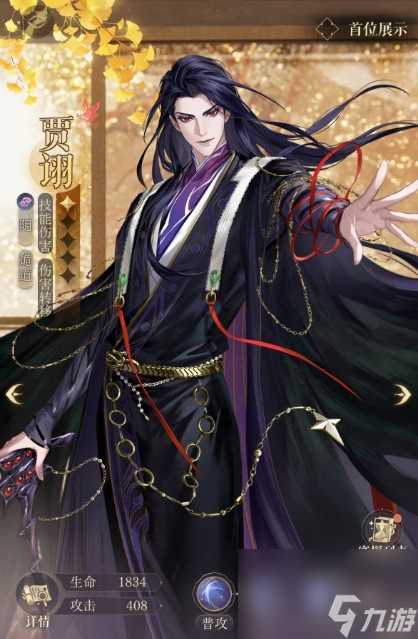 如鸢密探强度排行介绍 强力密探角色推荐