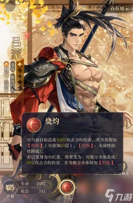 如鸢密探强度排行介绍 强力密探角色推荐