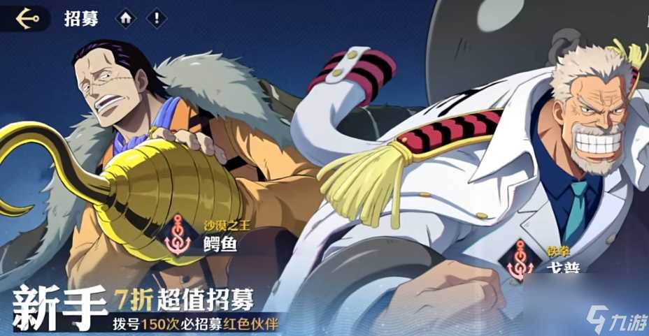 航海王壮志雄心新手攻略 新手开局技巧介绍