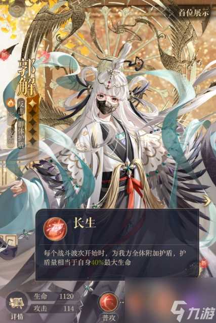 如鸢郭解密探介绍 郭解密探玩法介绍