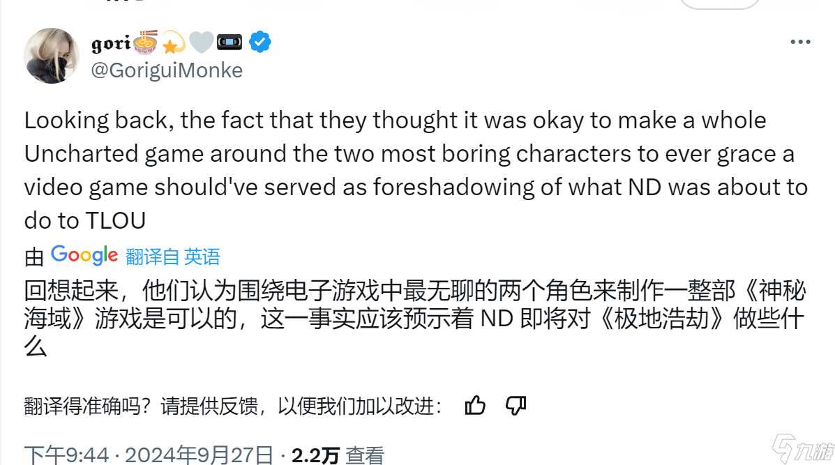 SIE第一方游戏主角女性化 网友担忧《战神》未来