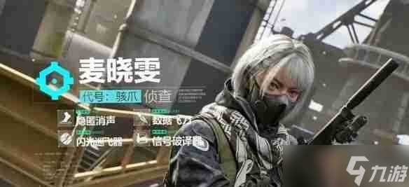 三角洲行动骇爪技能是什么 骇爪技能介绍