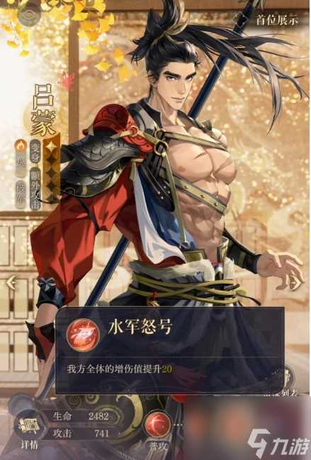 如鸢吕蒙密探介绍 吕蒙密探强度解析