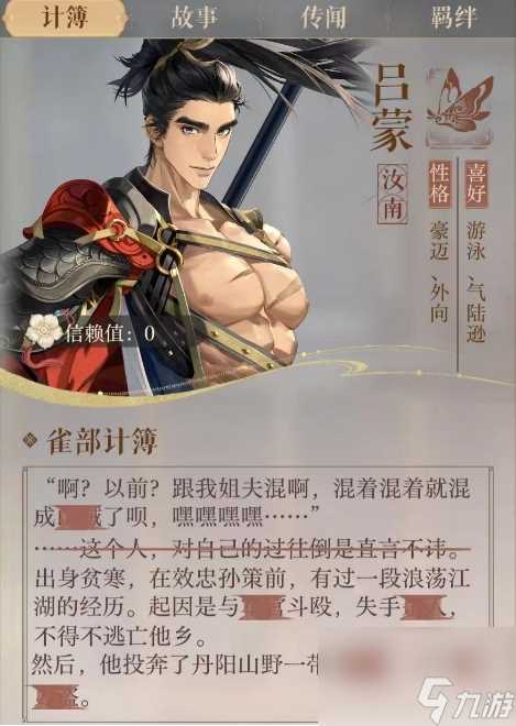 如鸢吕蒙密探介绍 吕蒙密探强度解析