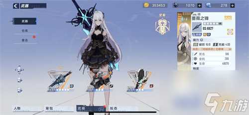 幻塔新手自选ssr选哪个