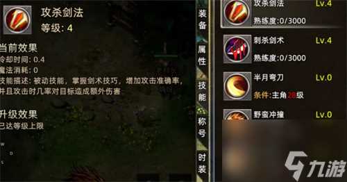 火龙传奇战士技能有什么 战士技能介绍