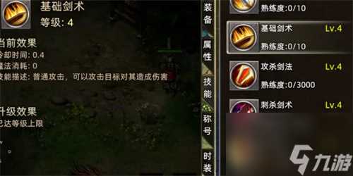 火龙传奇战士技能有什么 战士技能介绍