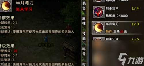 火龙传奇战士技能有什么 战士技能介绍