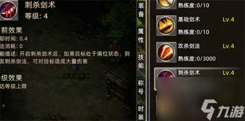 火龙传奇战士技能有什么 战士技能介绍