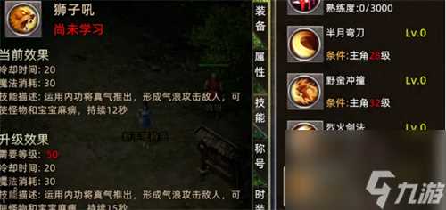 火龙传奇战士技能有什么 战士技能介绍