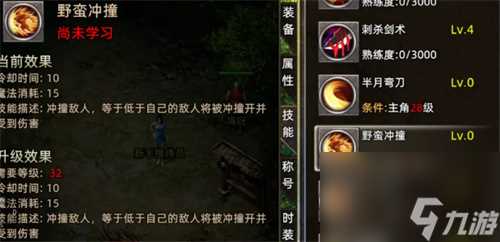 火龙传奇战士技能有什么 战士技能介绍