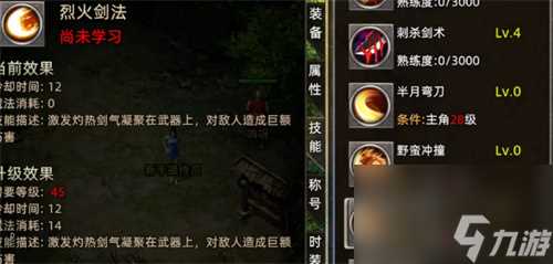 火龙传奇战士技能有什么 战士技能介绍