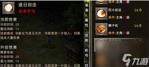 火龙传奇战士技能有什么 战士技能介绍