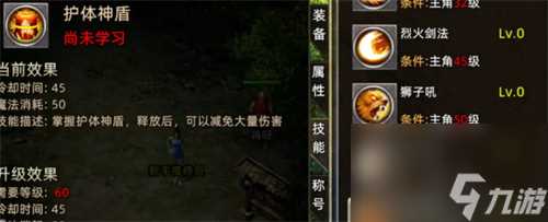 火龙传奇战士技能有什么 战士技能介绍