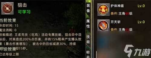 火龙传奇战士技能有什么 战士技能介绍