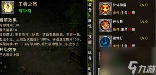 火龙传奇战士技能有什么 战士技能介绍