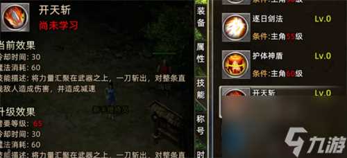 火龙传奇战士技能有什么 战士技能介绍