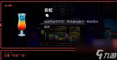 霓虹深渊无限npc喝什么攻略 NPC喜好介绍