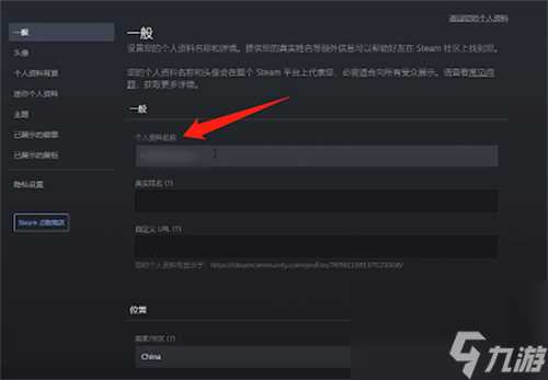 apex英雄怎么改名