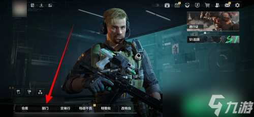 三角洲行动军需处在哪里