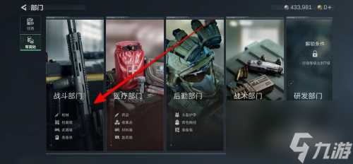 三角洲行动军需处在哪里