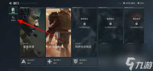 三角洲行动军需处在哪里