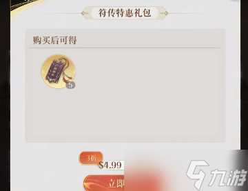 如鸢符传怎么获取-符传获取方法