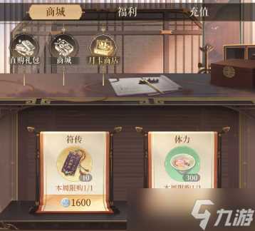 如鸢符传怎么获取-符传获取方法