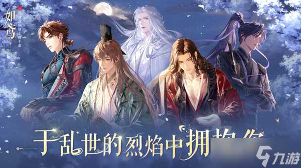 如鸢符传怎么获取-符传获取方法