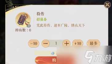 如鸢符传怎么获取-符传获取方法