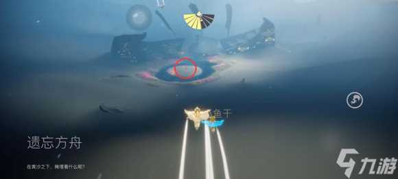 《光遇》红色光芒在哪里详细介绍