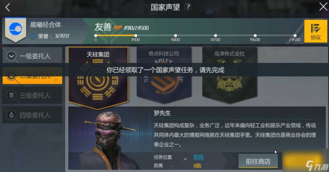 第二银河T2船怎么得