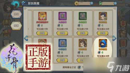 花千骨手游灵宠东华怎么样 灵宠东华技能攻略详解