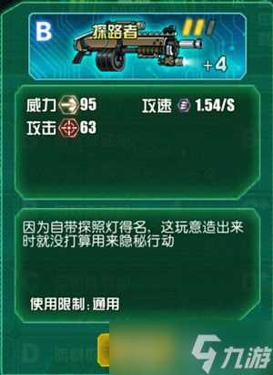 机动战姬探路者怎么样 探路者属性推荐度介绍