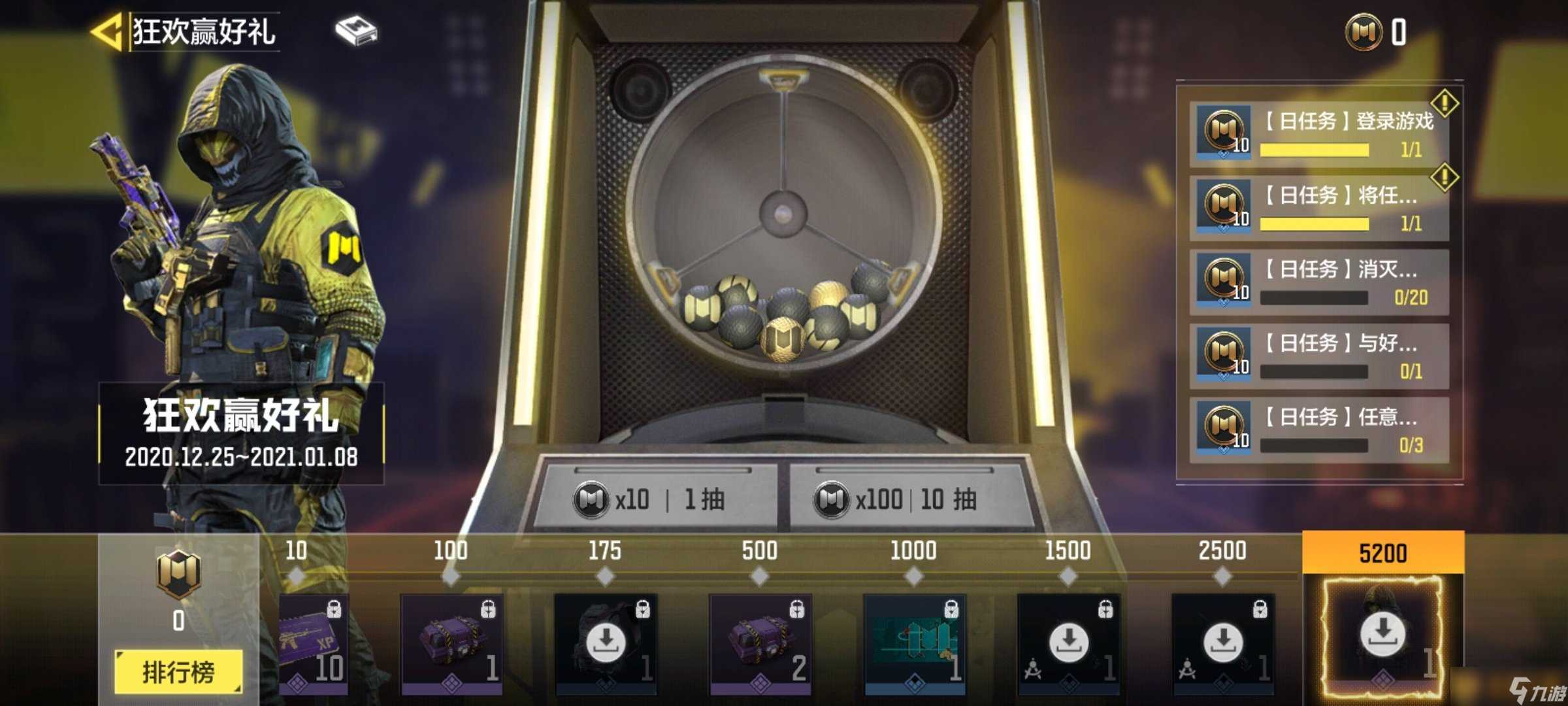 《使命召唤手游》狂欢迎好礼活动奖励介绍