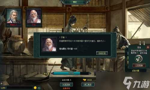 解析《卧龙吟》中比刘关张更神秘的三人组