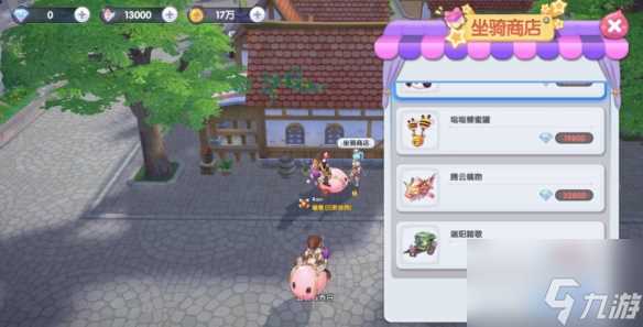 仙境传说新启航坐骑怎么获取 仙境传说新启航坐骑获取方法