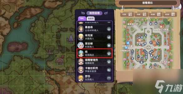 仙境传说新启航坐骑怎么获取 仙境传说新启航坐骑获取方法