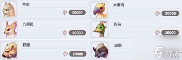 仙境传说新启航坐骑怎么获取 仙境传说新启航坐骑获取方法