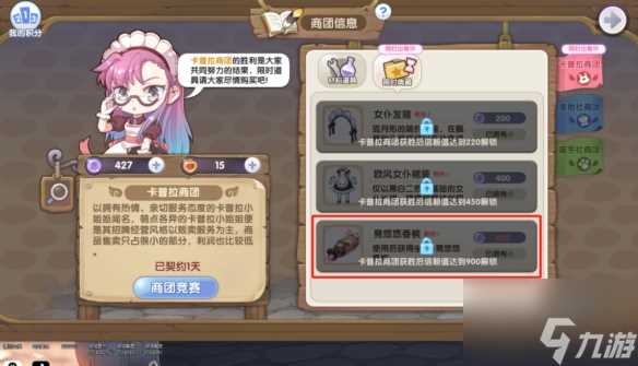 仙境传说新启航坐骑怎么获取 仙境传说新启航坐骑获取方法